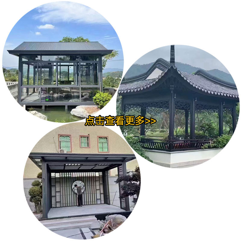 铝合金凉亭